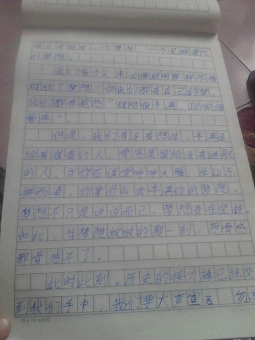 巜xx像＿＿＿》为题，写作文200字