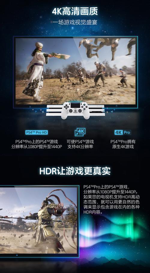 ps4pro连索尼x9000h电视设置