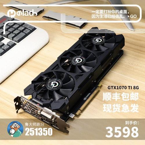 1070ti8g每秒多少帧