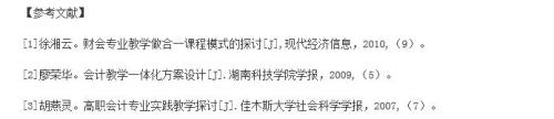论文一个结果算不出怎么办
