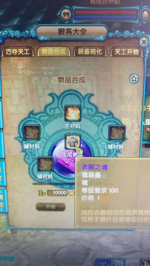 幻虚装备材料怎么获得
