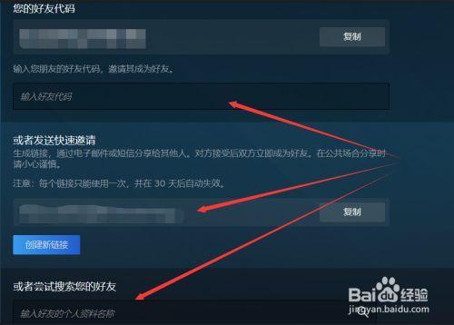 steam没消费满怎么加好友
