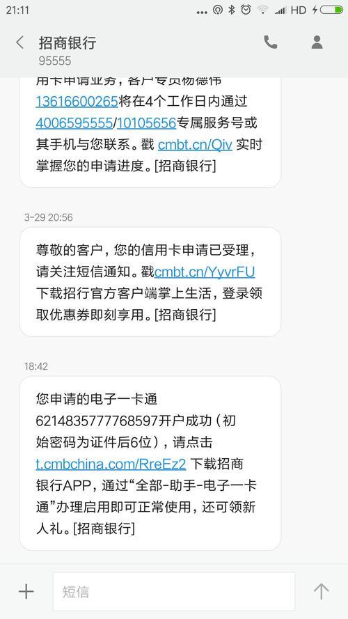 银行卡授权激活要多久