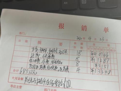 低值易耗品凭证怎么写