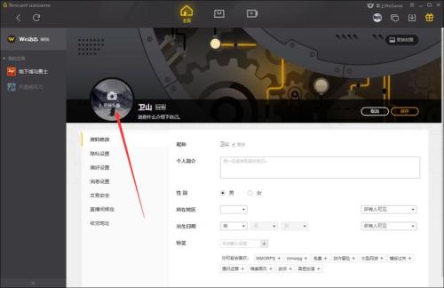 怎么看wegame异地登录