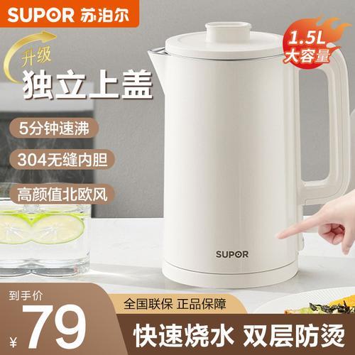 苏泊尔热水壶怎么拆
