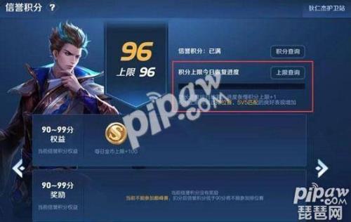 王者荣耀扣分最多是什么情况