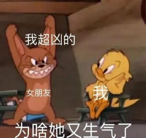 我生气了怎么幽默回复