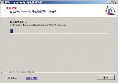 phpstudy无法安全下载怎么回事