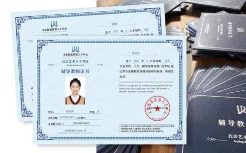 教师资格证书查询入口