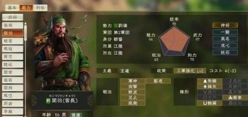 三国志14攻城后武将不进去