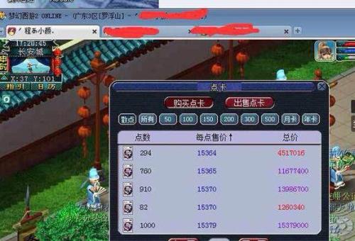 梦幻西游2电脑版需要点卡吗