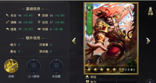 三国志14如何登庸张飞