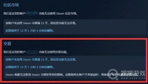 steam登录次数过多被限制要等多久