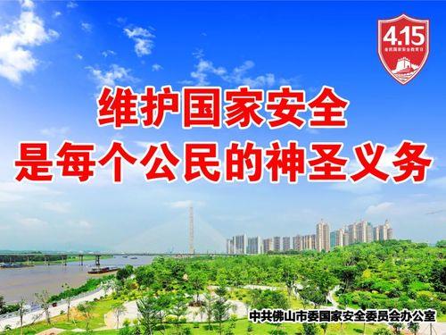 国家安全教育方针