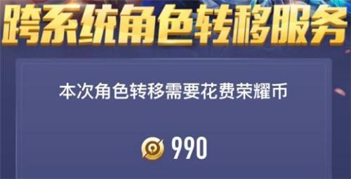 王者转数据什么时候能好