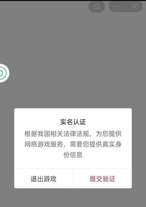 防沉迷多久可以实名一次