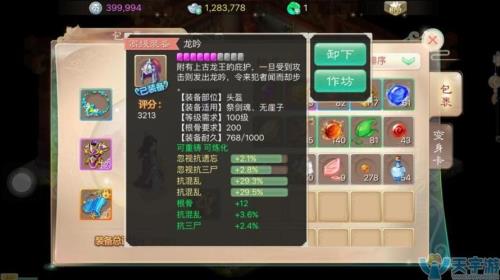 大话西游手游银子号是什么意思