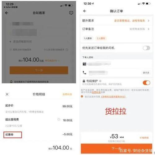 刚申请的货拉拉可以退吗