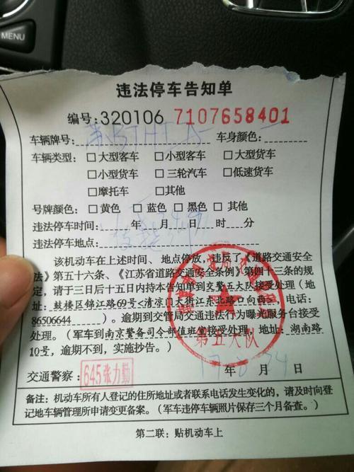 上海违停属地处理可以便宜吗