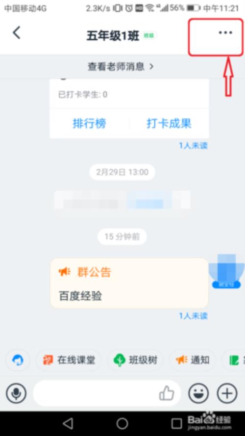 钉钉超过2G怎么发