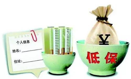 辽宁省低保新十条规定