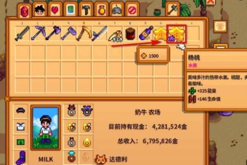 星露谷物语怎么升级斧头和锄子