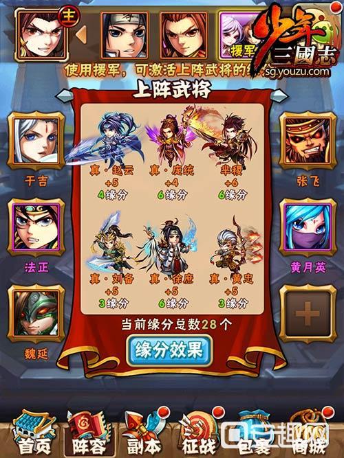 少年三国志开局大护盾怎么来的