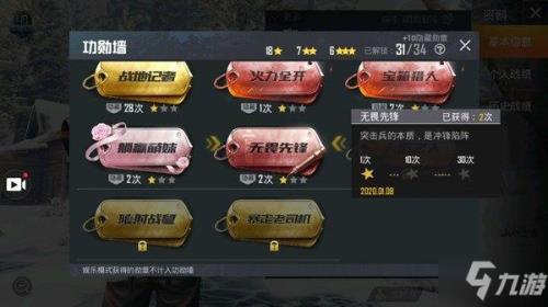和平精英国服称号要哪些条件