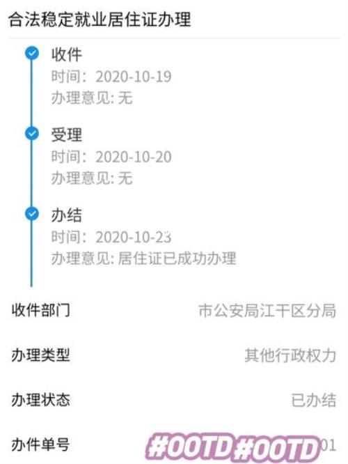 浙里办上面能办银行卡吗