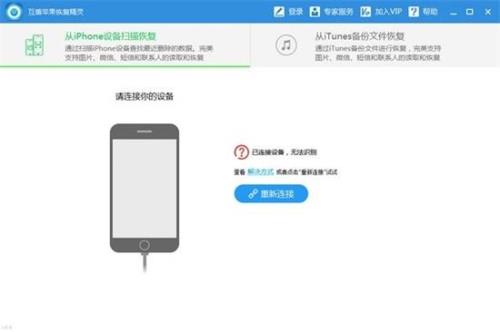 苹果恢复视频能恢复多久的