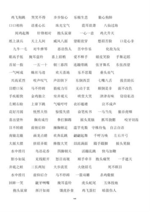 关于天气成语你来比划我来猜