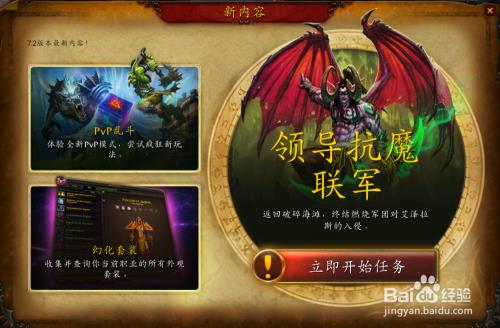 抗魔联军勇士任务怎么接不到