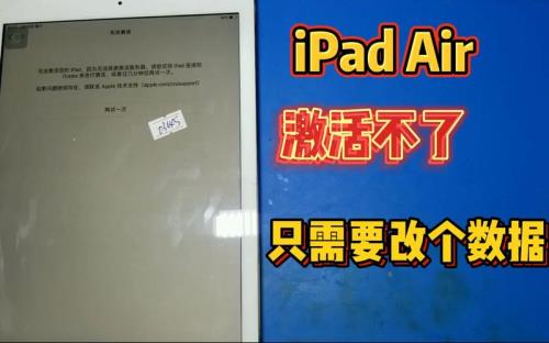 ipad刷机到20%不动了