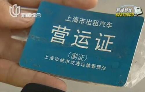 五座车营运证怎么办理