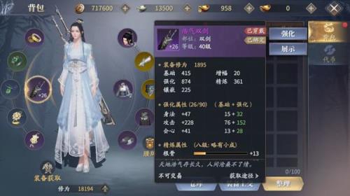 庆余年手游金宝箱怎么开