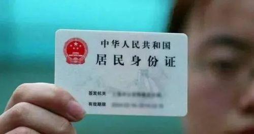 泰安办理身份证需要什么手续