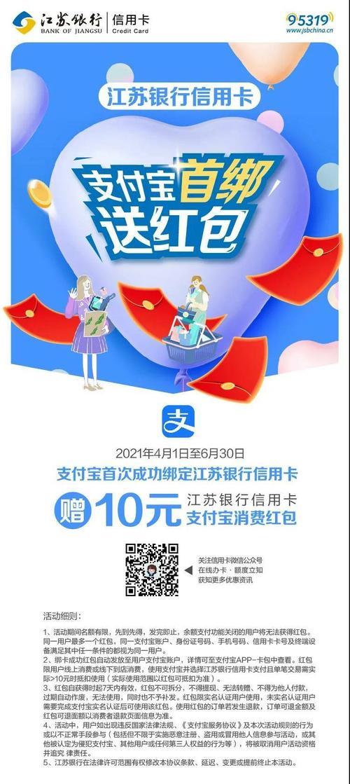 支付宝邀请有礼50元还有吗