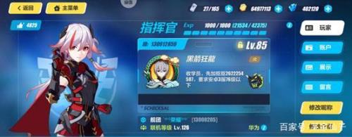 崩坏三多少水晶能十连抽