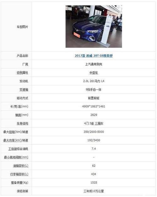 18款别克君威催化剂系统效率过低