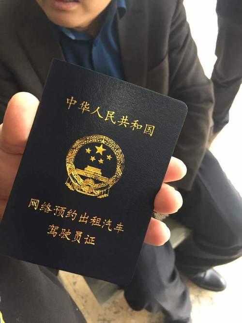 安康哪里可以办理网约车资格证