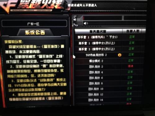 cf为什么会自动关所有声音