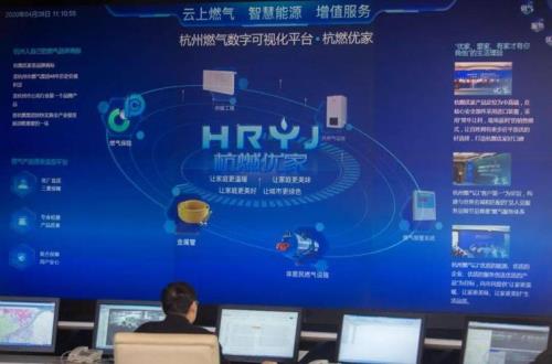 杭州燃气网上办理流程