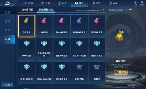 王者营地如何查看KpL的出装