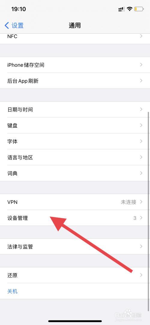 苹果ios14通知震动怎么关