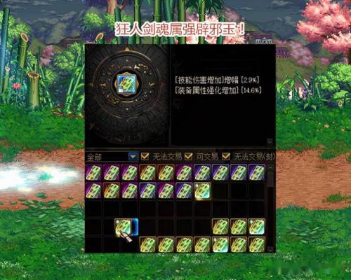 剑魂神器守护珠选什么属性