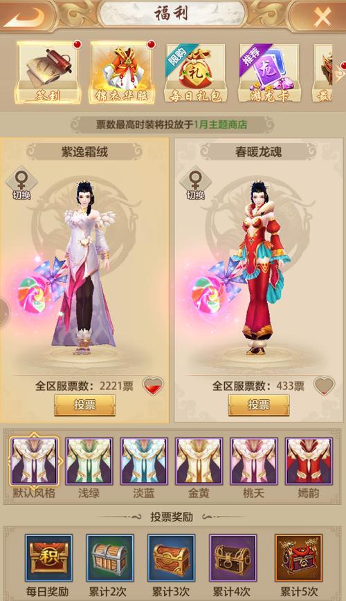 天龙八部子女服装还能恢复吗