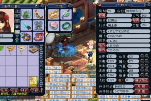 梦幻西游69升99后带60装备可以跑镖吗