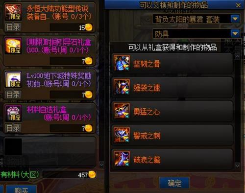 100级没装备怎么升级