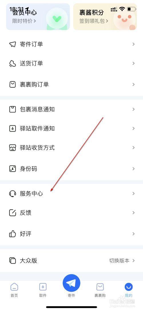 邮政包裹取件码怎么查询